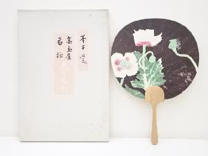 小倉遊亀　「芥子」　高島屋名物印刷大団扇（箱付）
